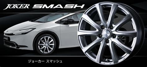 smash wheel